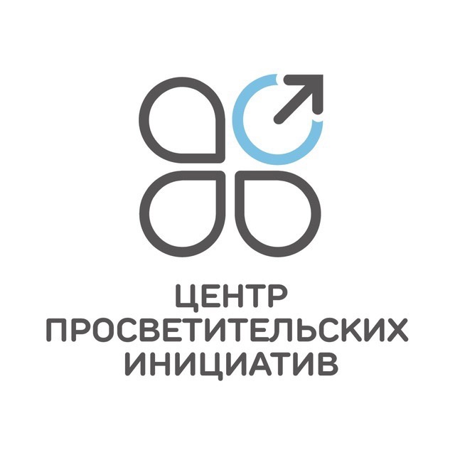 ФГАУ «Центр просветительских инициатив Министерства просвещения Российской Федерации»