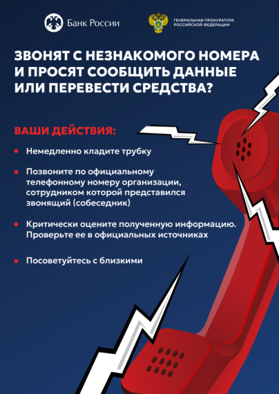 Генеральной прокуратурой Российской Федерации Информирует!!!.