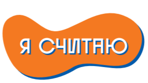 Я считаю - 2025.