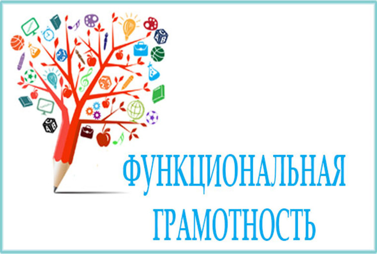 Второй Чемпионат по Функциональной грамотности в Алтайском крае.